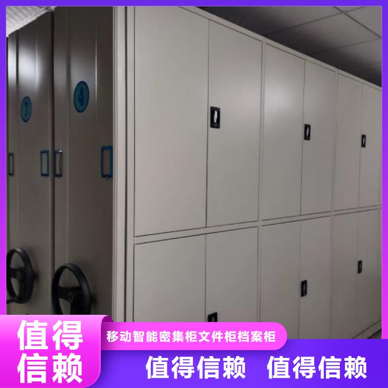 恭请来电【泽信】资料库密集柜