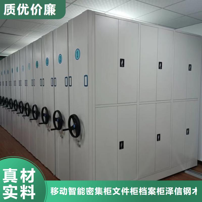 代理价【泽信】密集档案资料柜