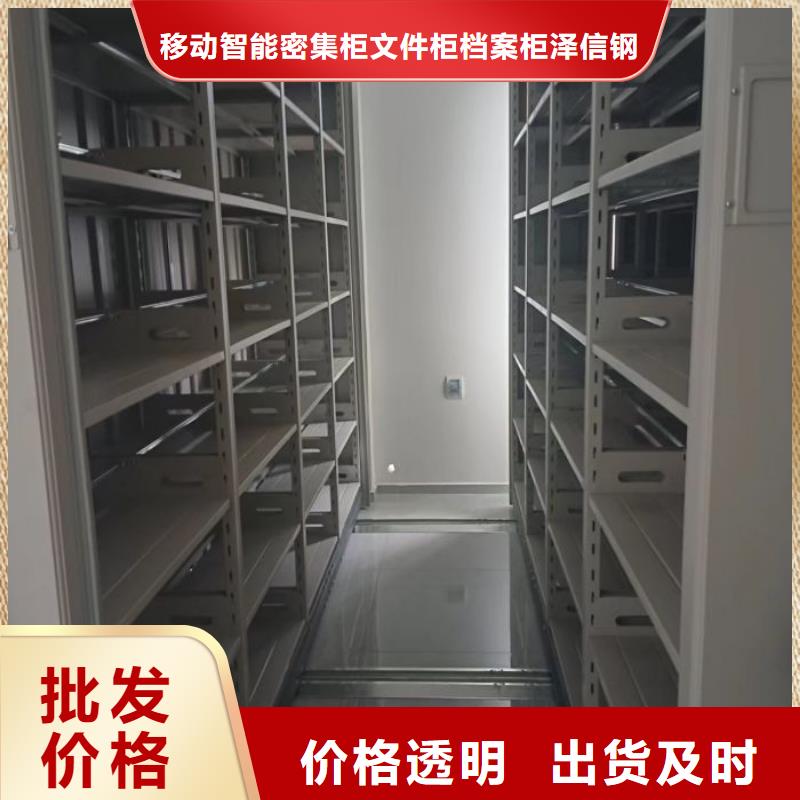 恭请来电【泽信】资料库密集柜