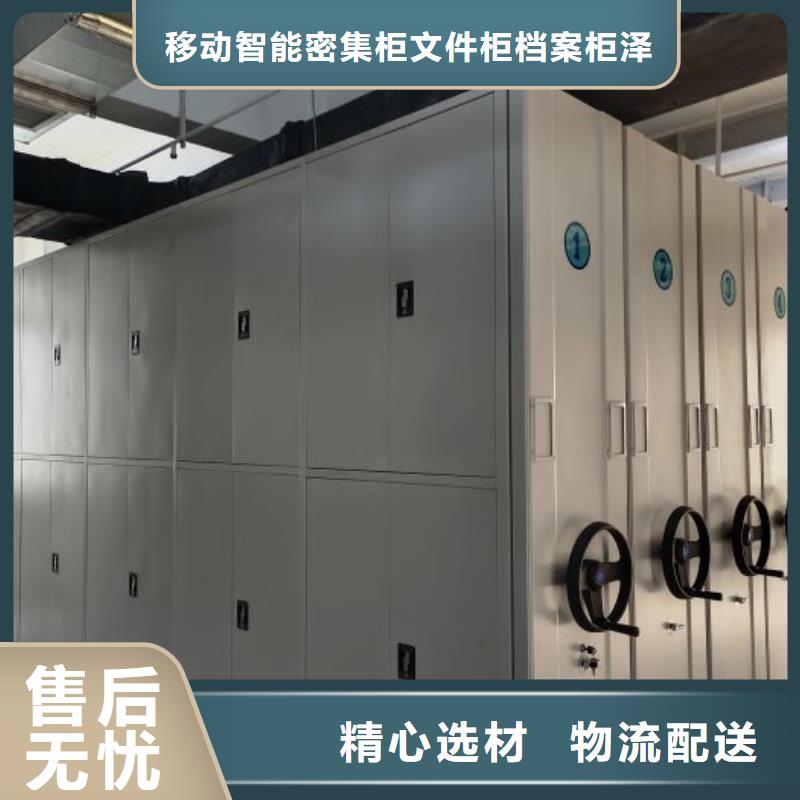以人为本【泽信】腊块密集柜