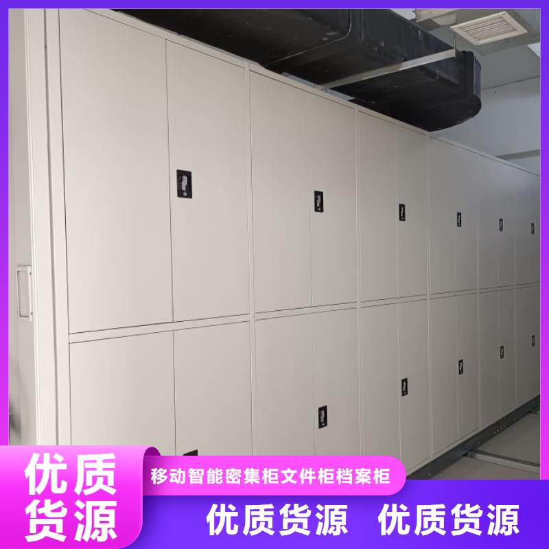 革故鼎新【泽信】移动智能档案柜