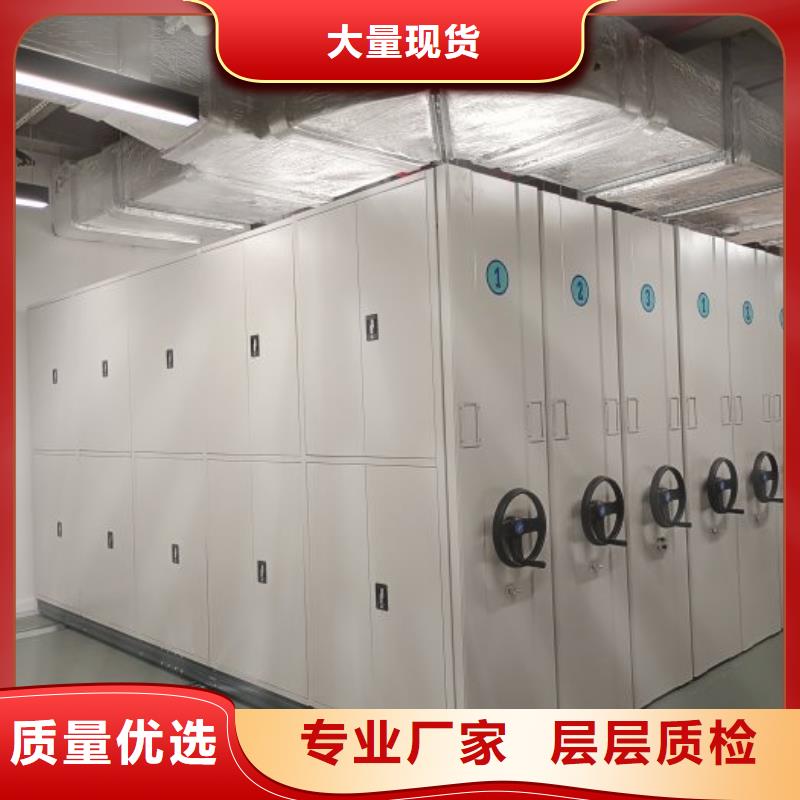 同心协力【泽信】档案资料管理密集柜