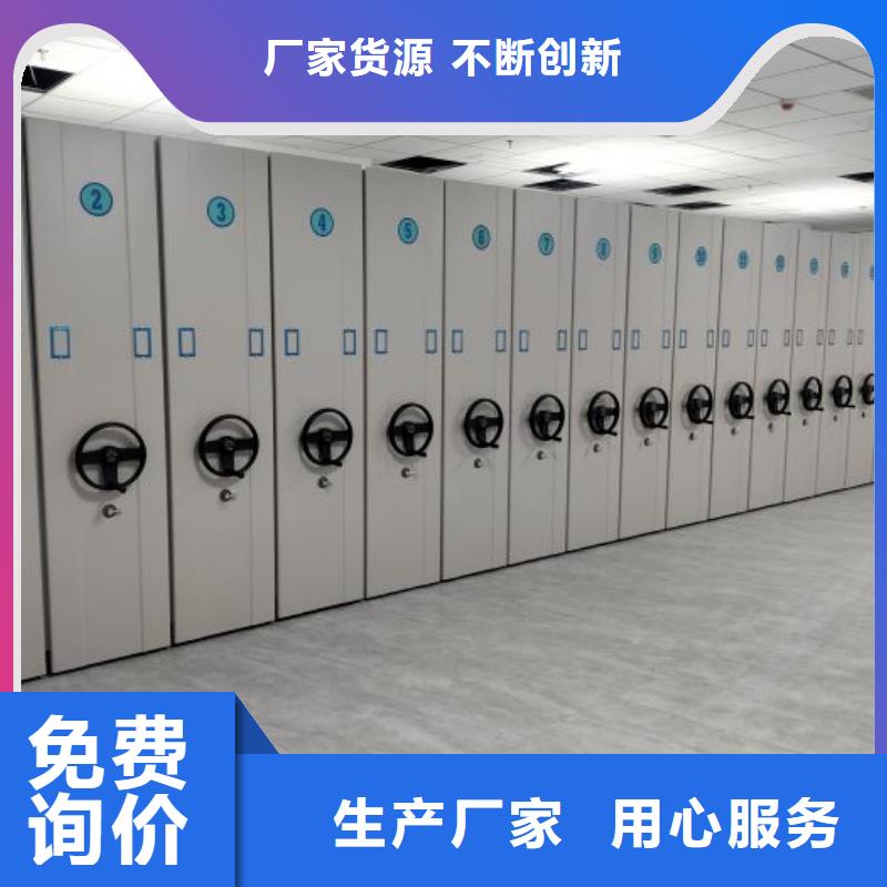 同心协力【泽信】档案资料管理密集柜