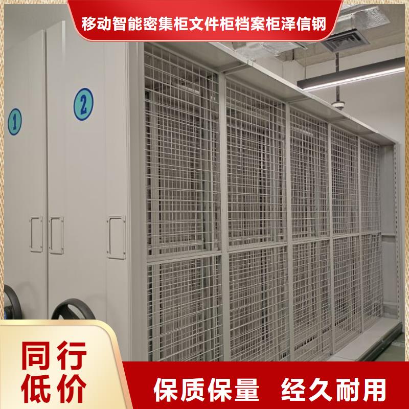 新颖潮流【泽信】手动式密集柜