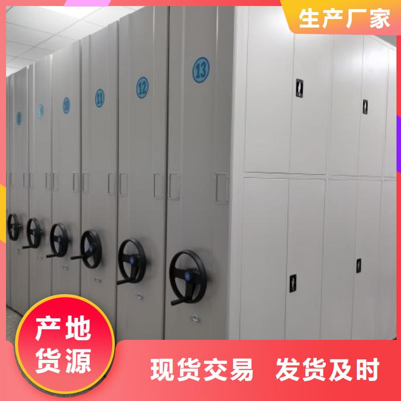供应移动密集型文件柜_诚信企业