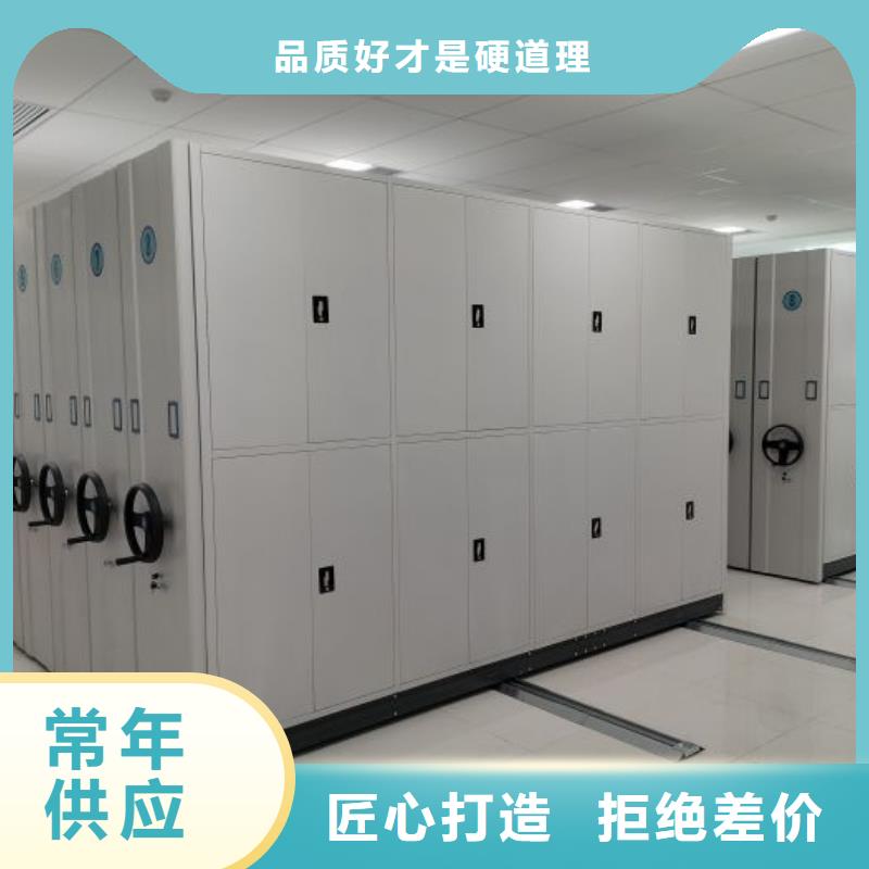 诚信互利【泽信】密集式档案柜