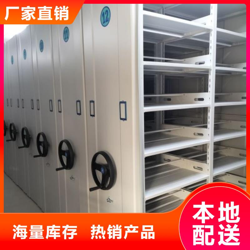 诚信互利【泽信】密集式档案柜