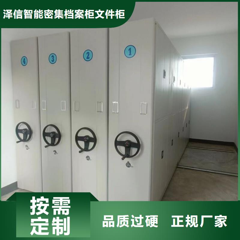 生产销售基地【泽信】用手摇动的密集柜