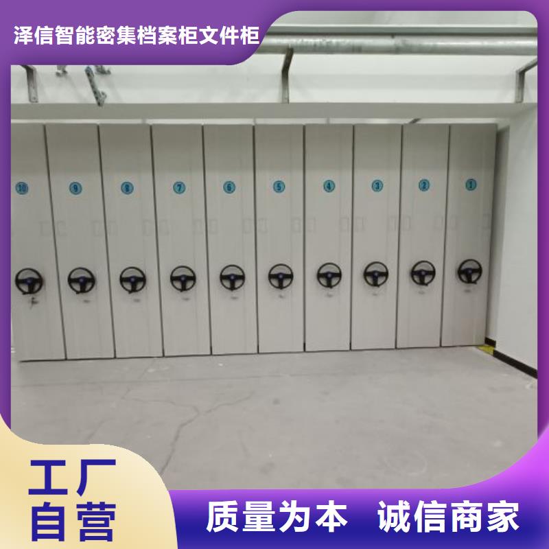 比较便宜【泽信】全封闭移动档案架