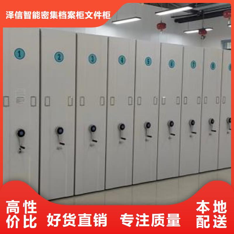 用心服务【泽信】密集档案存放柜