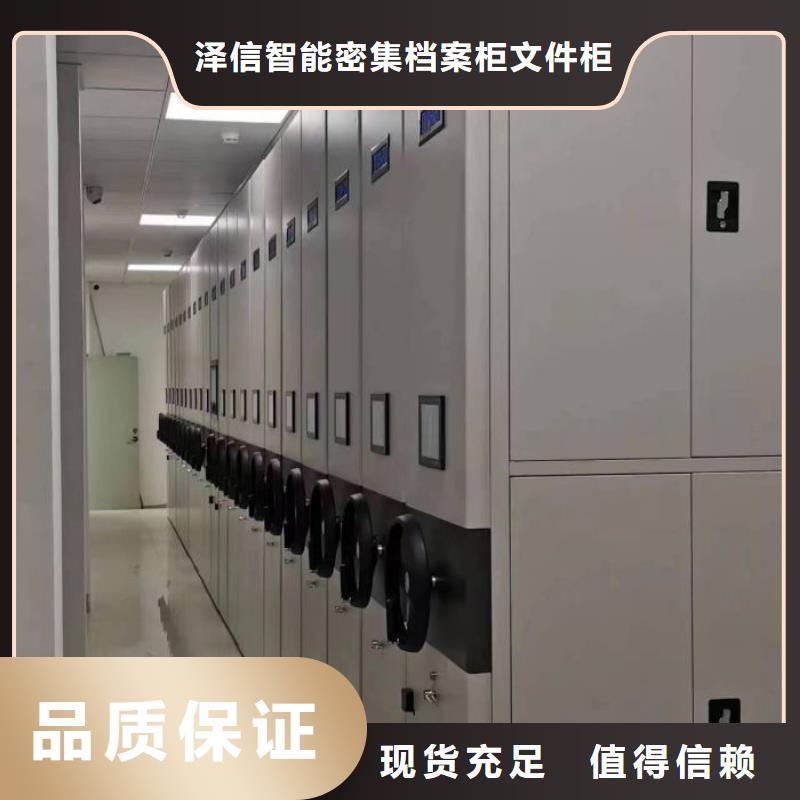 欢迎来电【泽信】定安县档案图纸密集架