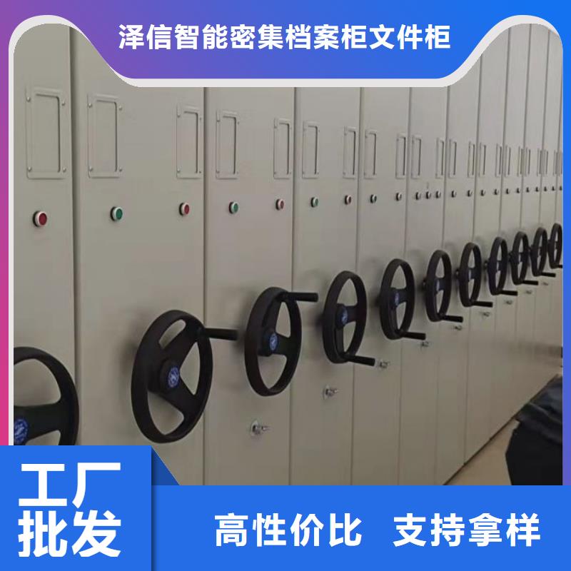 欢迎来电【泽信】定安县档案图纸密集架