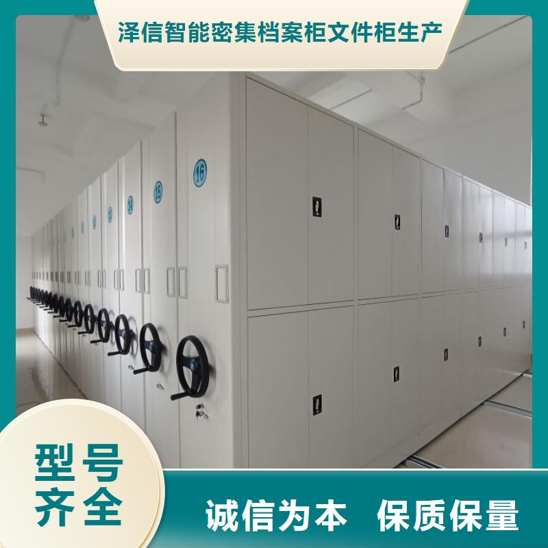 价诚信经营【泽信】档案资料管理密集柜