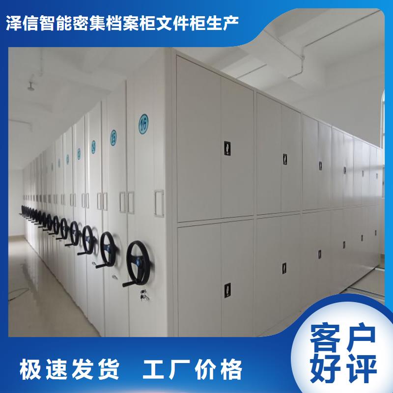 顾客至上【泽信】智能密集架