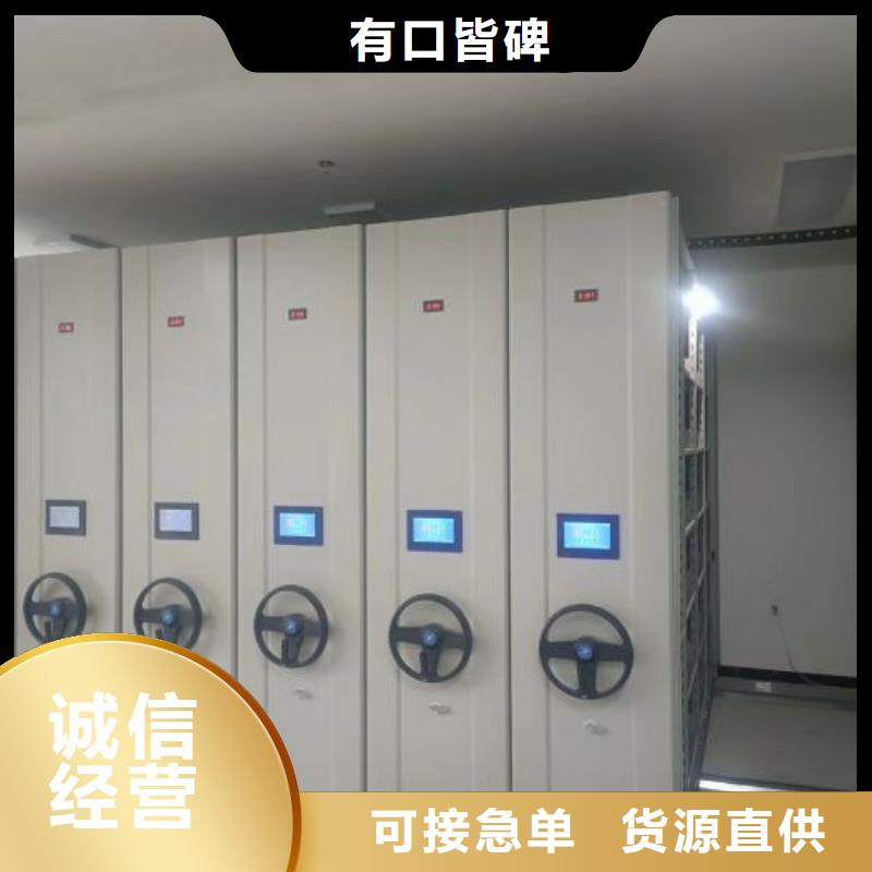 抱诚守真【泽信】资料库密集架