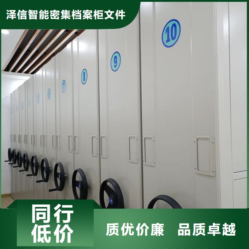 诚信营销【泽信】密集手摇移动书柜
