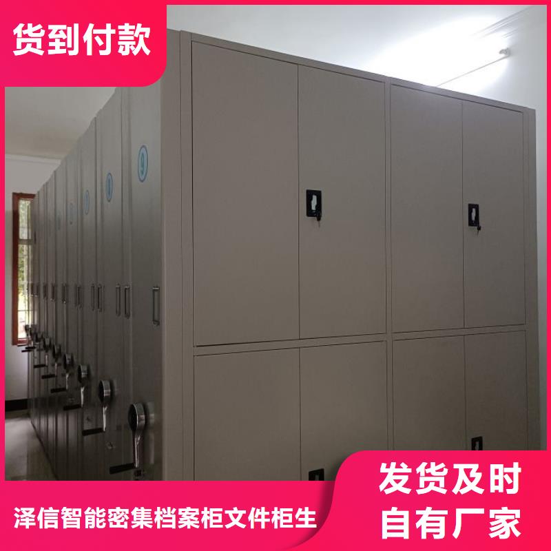 常见故障及处理方法【泽信】档案文件密集架