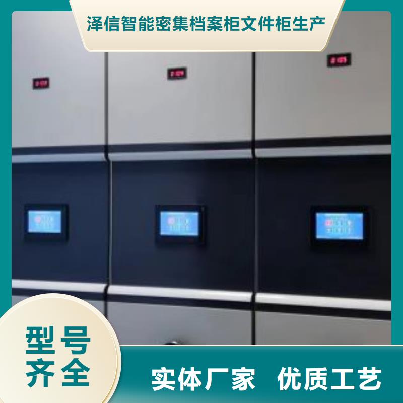 常见故障及处理方法【泽信】档案文件密集架