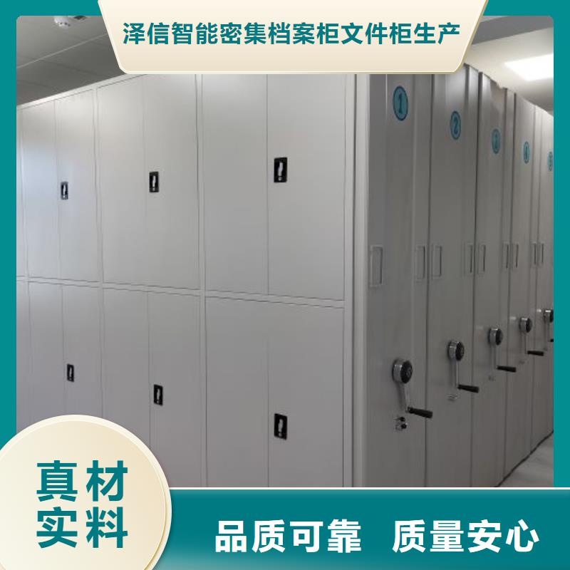 共享双赢【泽信】移动密集型文件柜