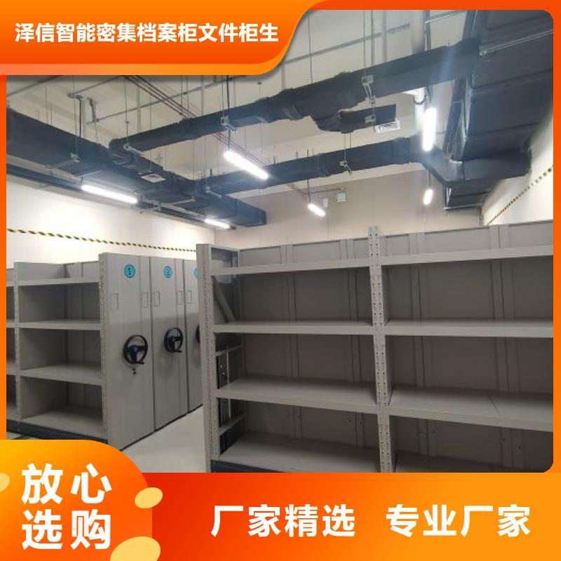 出厂拿货价【泽信】综合档案室密集柜
