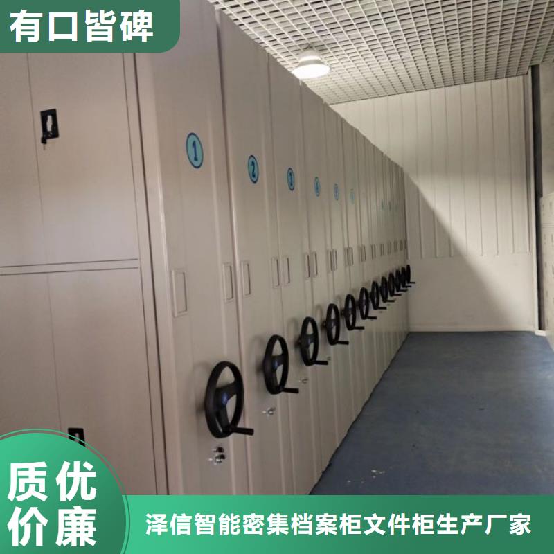 锐意进取【泽信】密集式档案柜