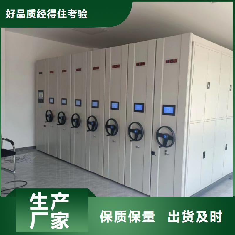 务实发展【泽信】手摇密集档案架
