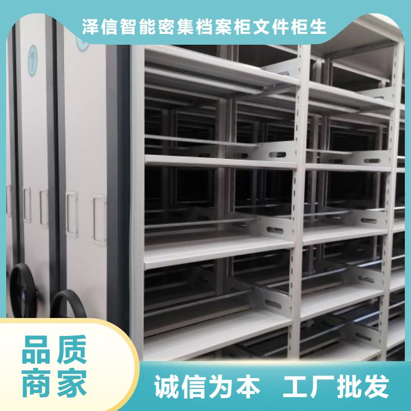 智能型密集档案柜量大价格从优