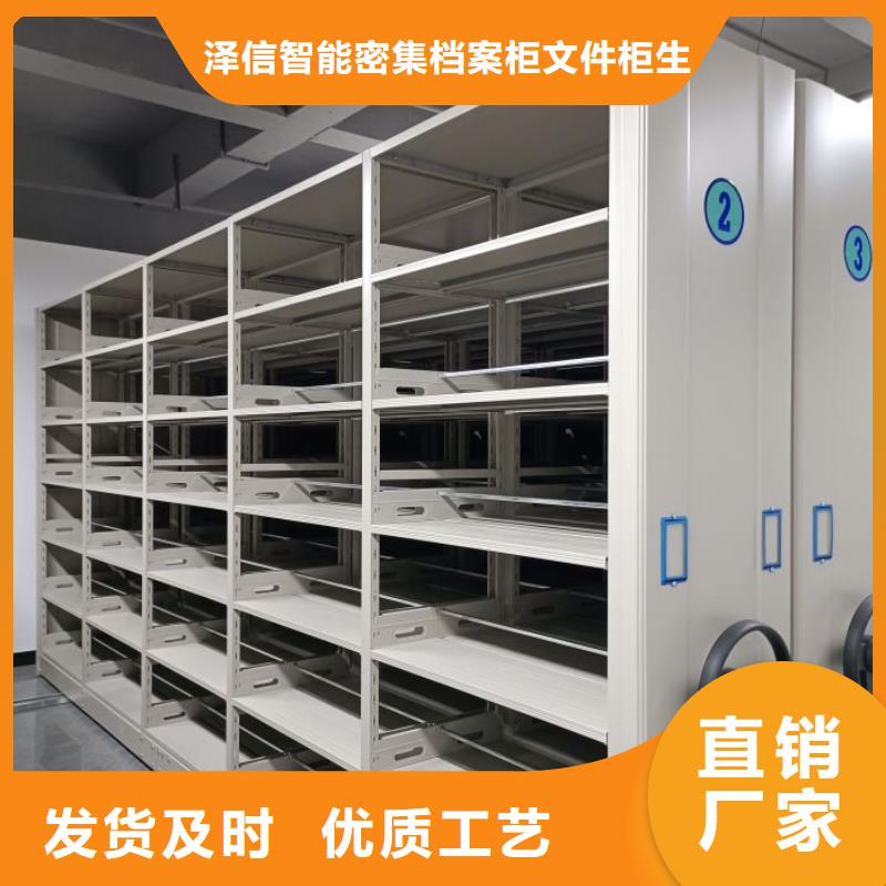 企业列表【泽信】电表密集架表库