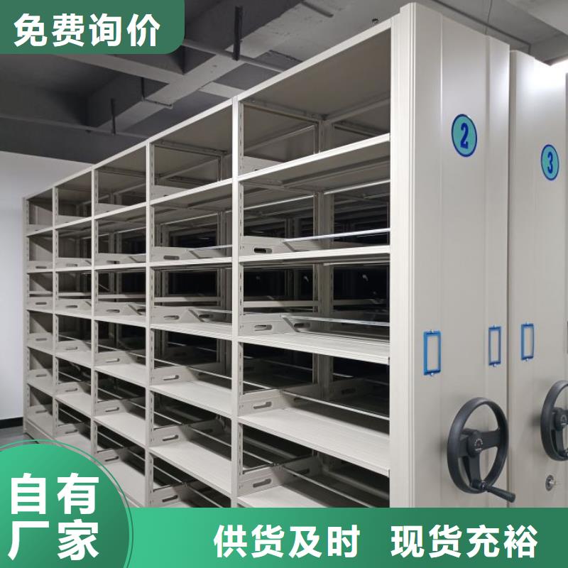 诚信立足【泽信】密集档案资料柜