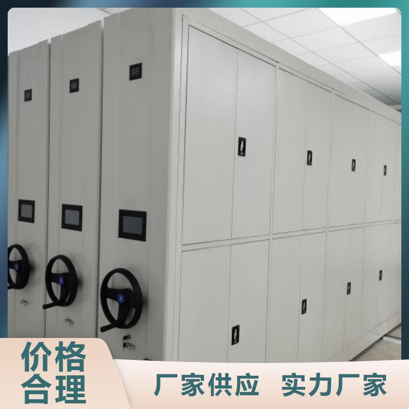 闭合式档案密集柜-闭合式档案密集柜实力厂家