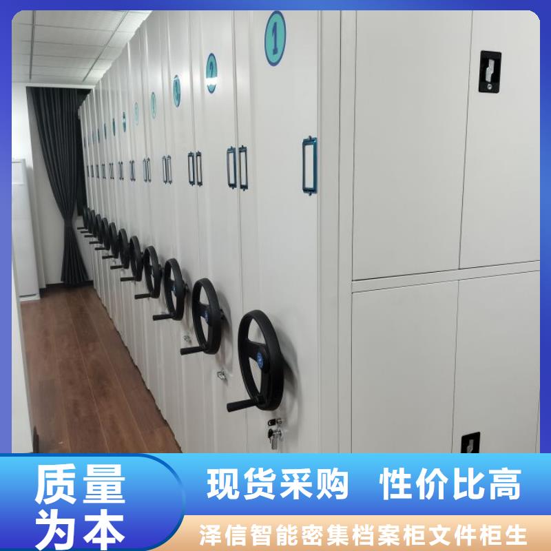 产品的选用原则有哪些【泽信】全封闭凭证密集柜