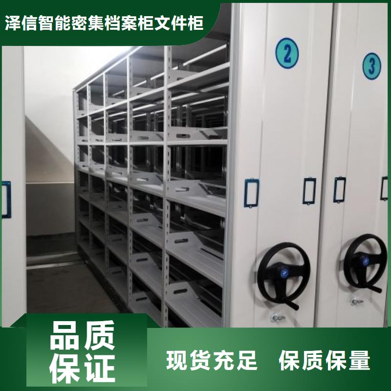 公司欢迎您【泽信】智能档案密集架