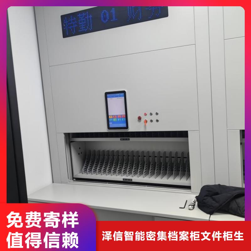 零售多少钱【泽信】移动密集资料柜