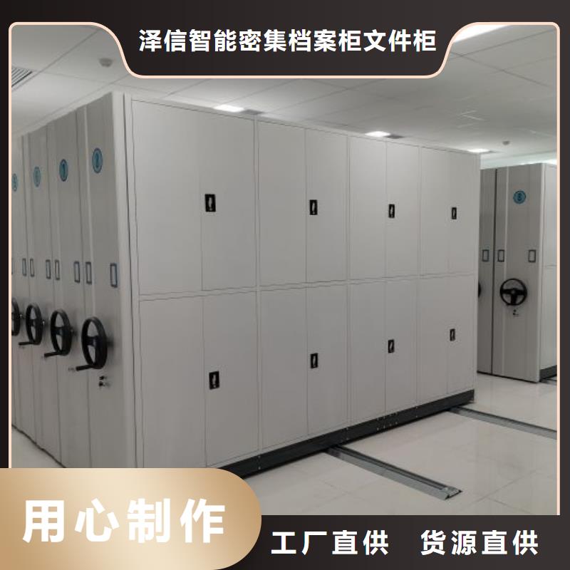 供求网【泽信】图书密集柜