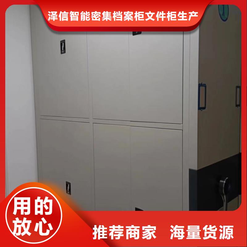 供求网【泽信】图书密集柜