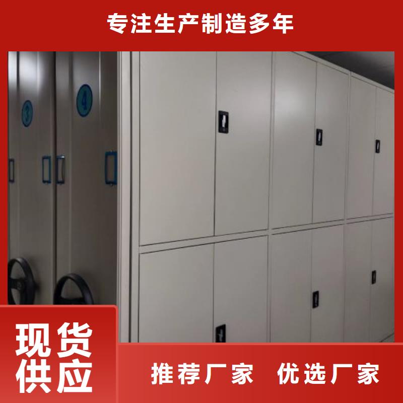 供求信息【泽信】卷宗档案密集架