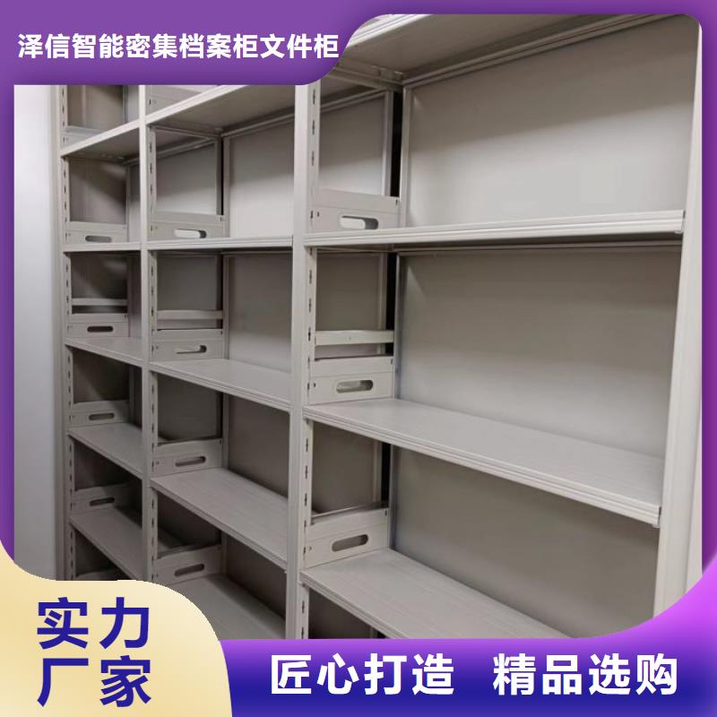 现货供应订购电话【泽信】档案架密集