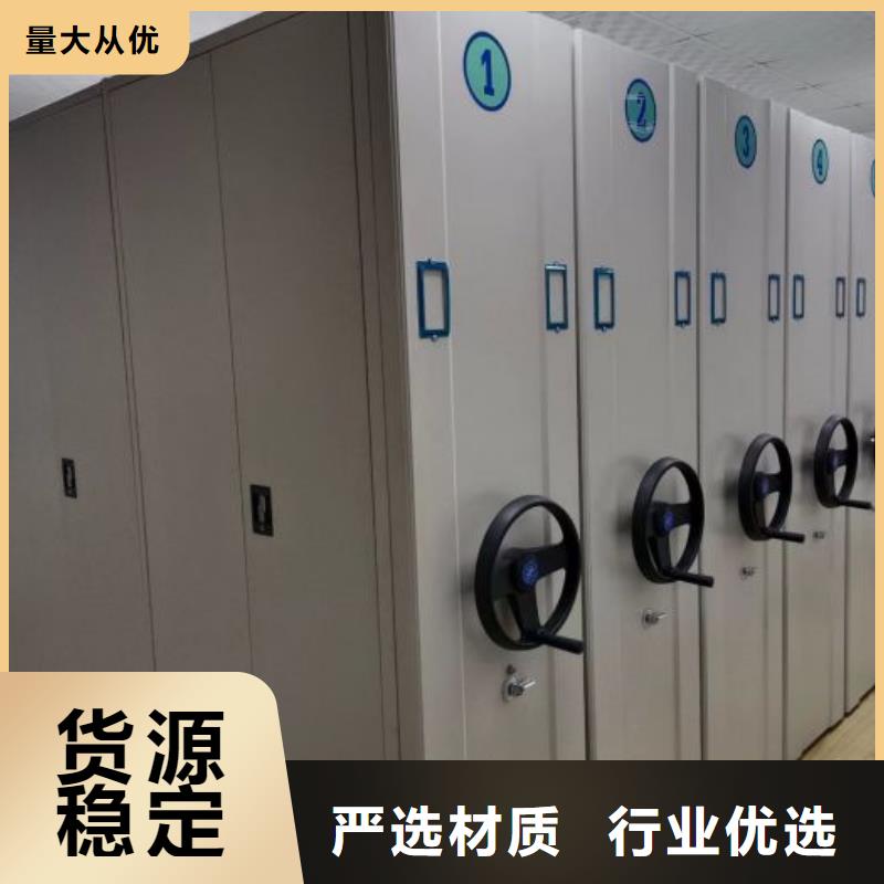供求信息【泽信】卷宗档案密集架