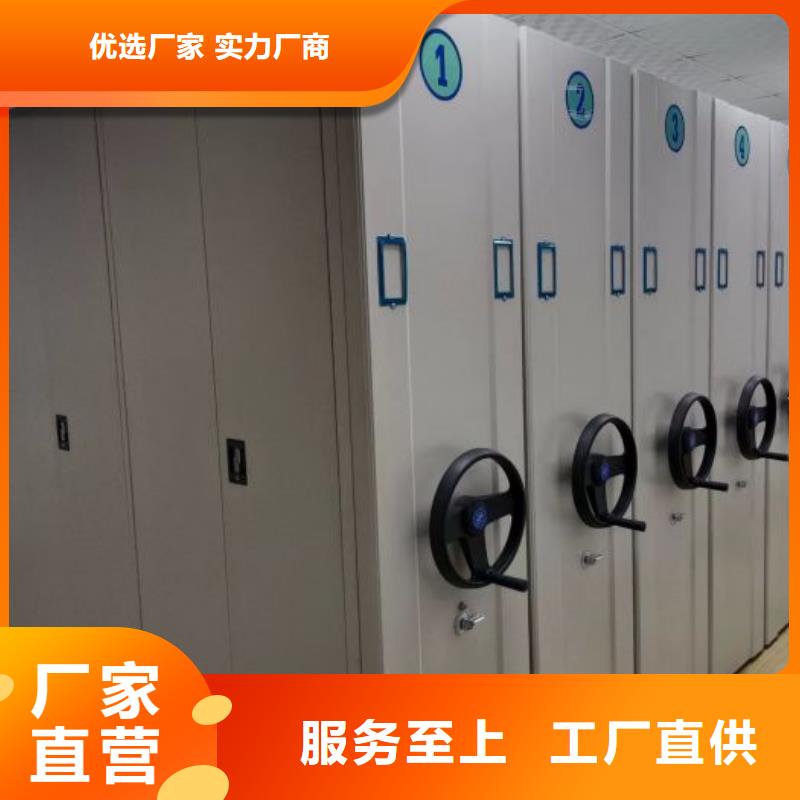 批发移动密集型文件柜的生产厂家
