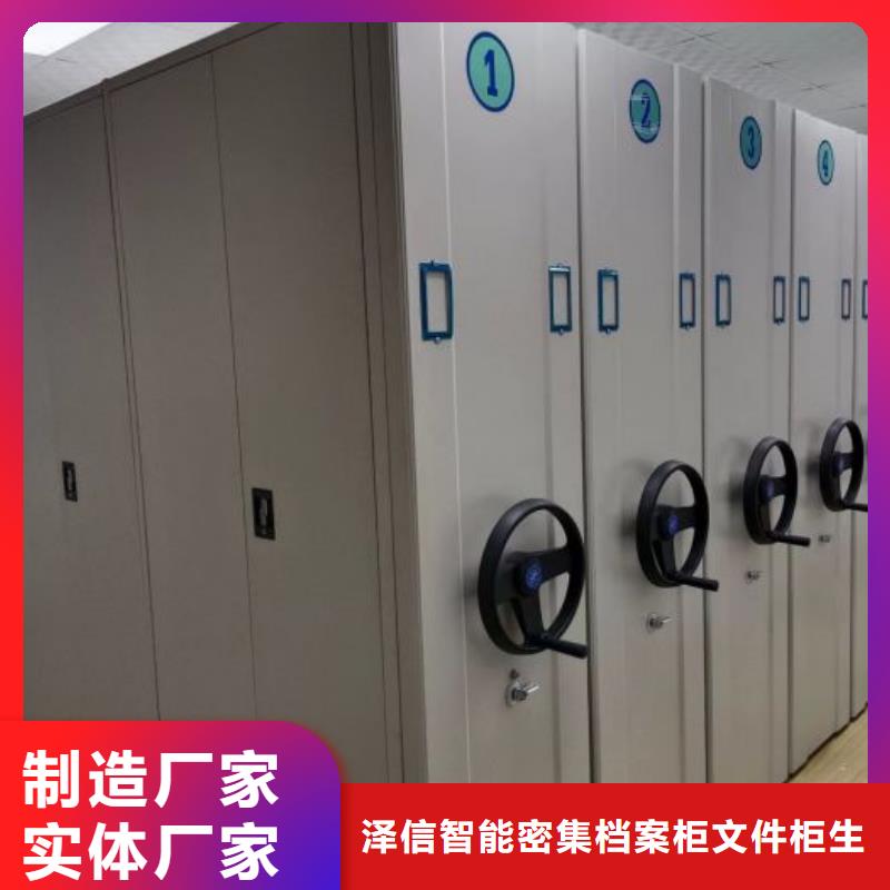 加盟商【泽信】移动密集型文件柜