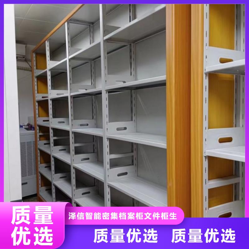 竭诚服务【泽信】档案室用移动密集柜