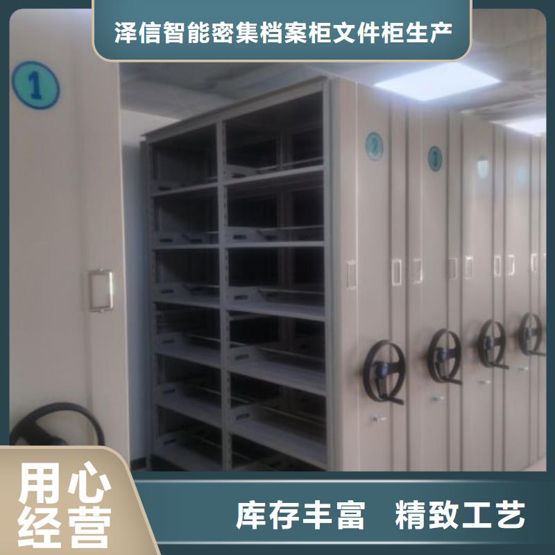 制造商【泽信】摇把式密集柜