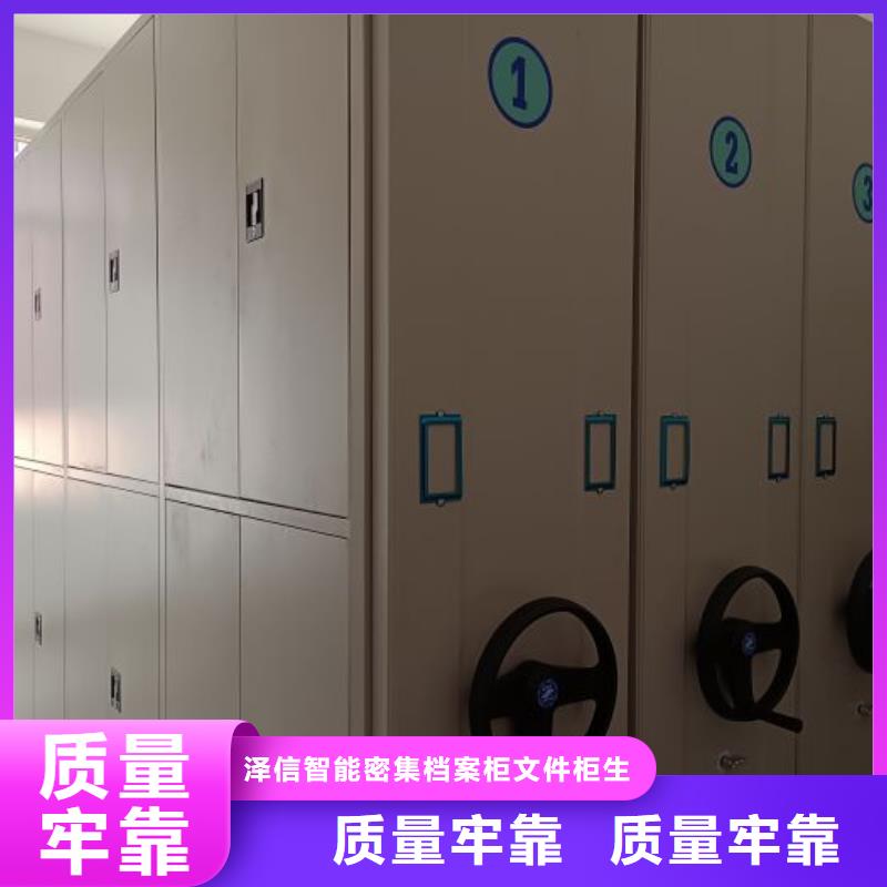 工作原理【泽信】密集移动柜