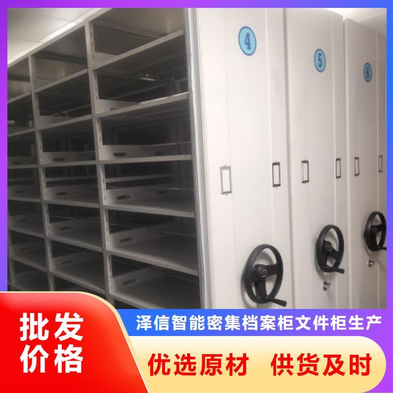 竭诚服务【泽信】档案室用移动密集柜