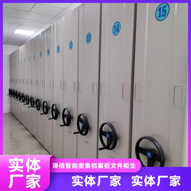 联系人【泽信】防磁密集架