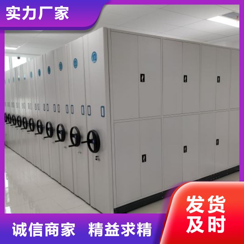 以人为本【鑫康】移动型密集架