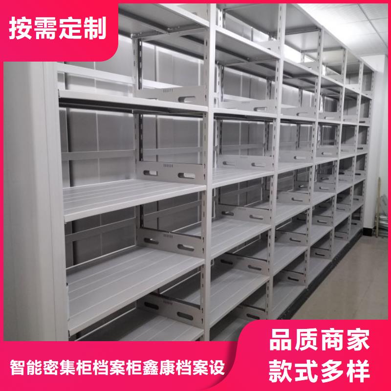 移动密集架视频-房县|茅箭|黄石|咸宁|荆门|武汉|宜昌鑫康移动密集架_ 智能密集柜档案柜鑫康档案设备销售(十堰市分公司)