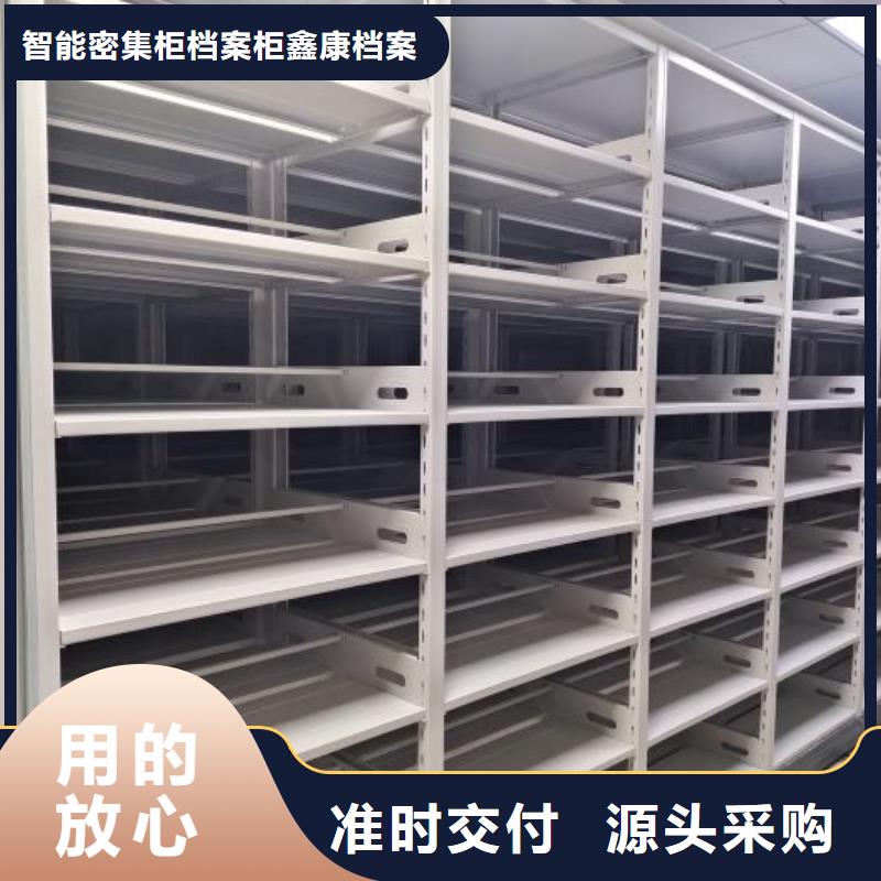 为您服务【鑫康】双柱式密集架