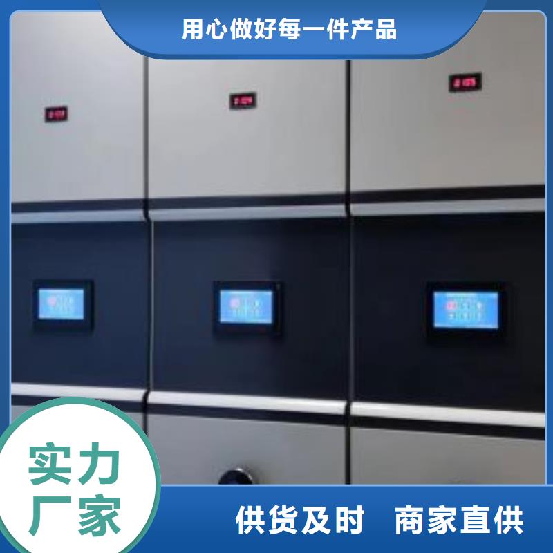 移动资料档案柜厂家直销-欢迎新老客户来电咨询