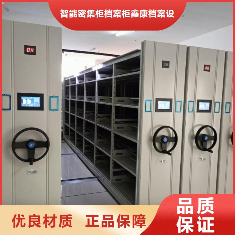 为您服务【鑫康】双柱式密集架
